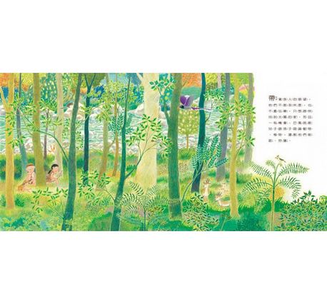 金太陽銀太陽(創作20週年紀念版)